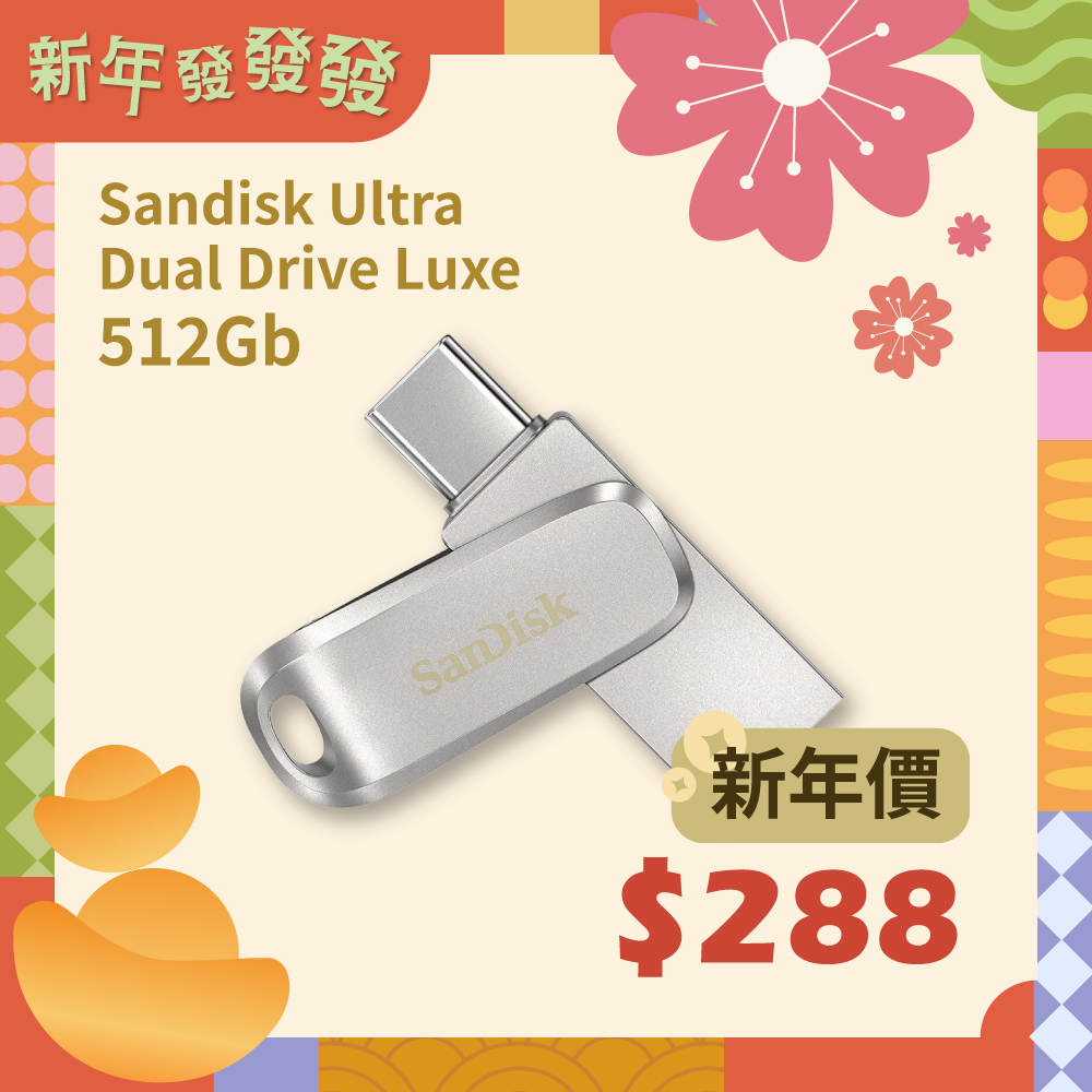 Sandisk Ultra Dual Drive Luxe 512Gb USB 3.1 Type-C 雙用隨身碟 #sDDDC4-512g-g46