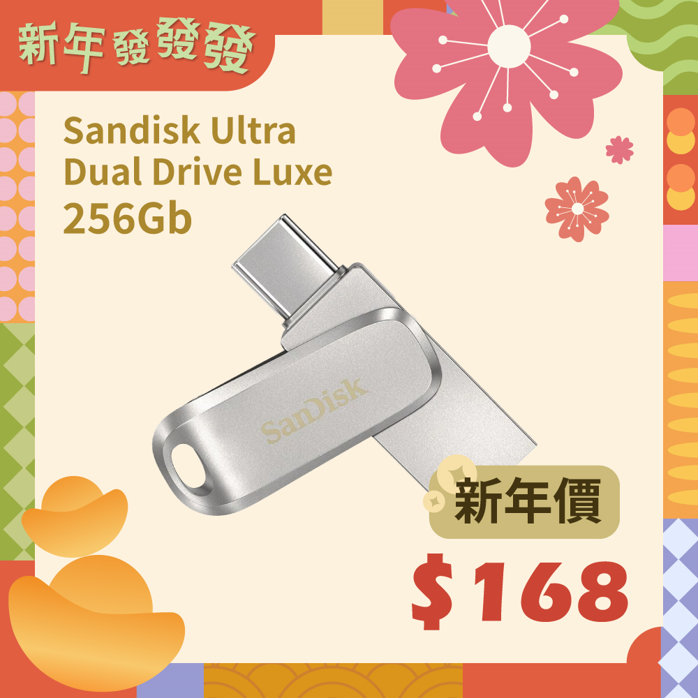 Sandisk Ultra Dual Drive Luxe 256Gb USB 3.1 Type-C 雙用隨身碟 #sDDDC4-256g-g46