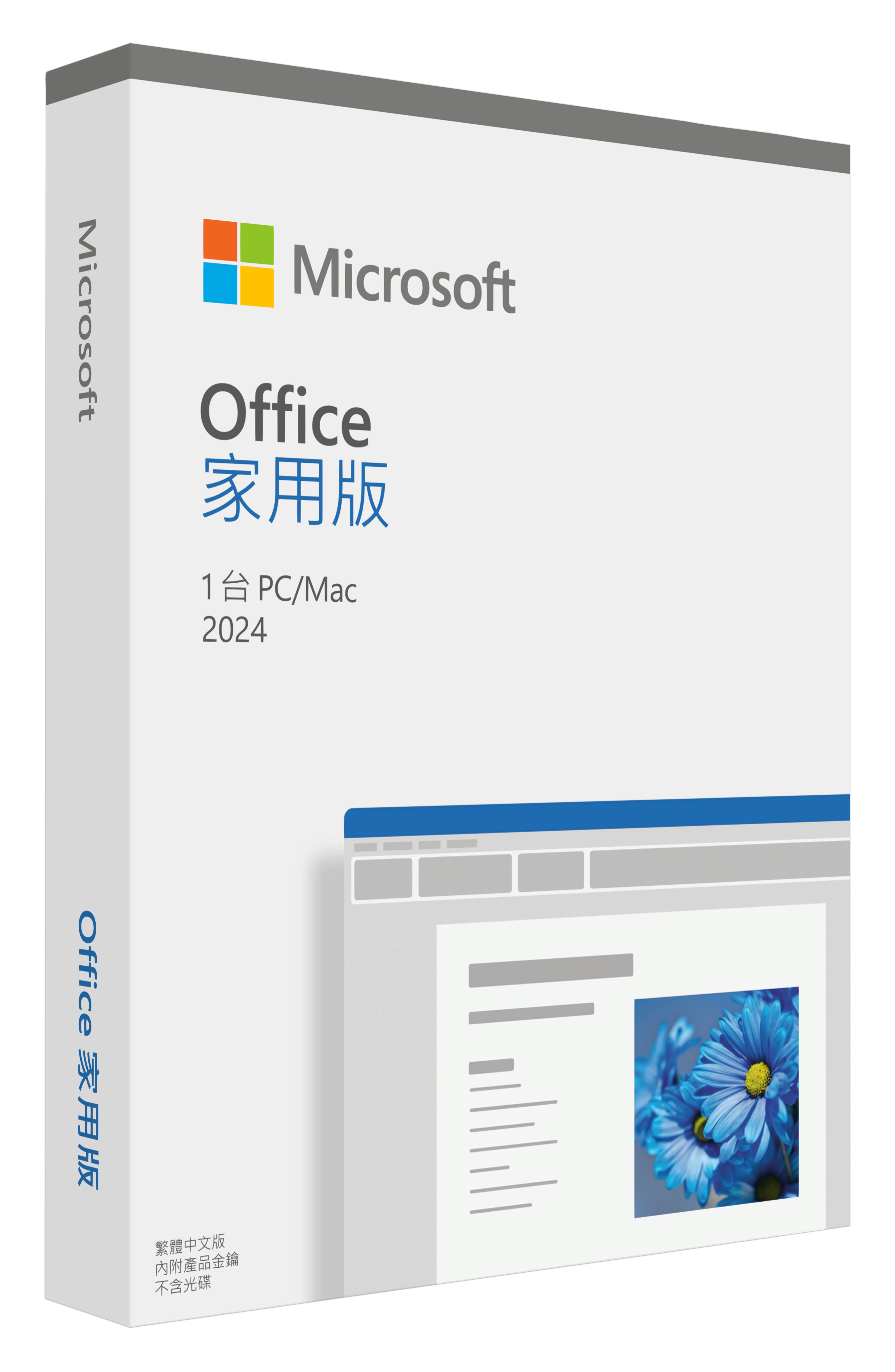 Microsoft Office 2024 Home Chinese BoxSet #EP2-06830