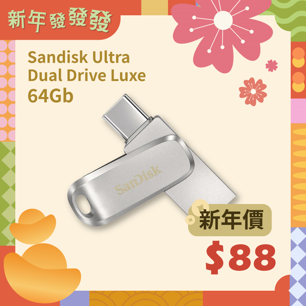 Sandisk Ultra Dual Drive Luxe 64Gb USB 3.1 Type-C 雙用隨身碟 #sDDDC4-064g-g46