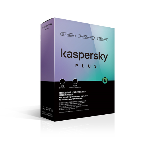 Kaspersky Plus 1用戶 3年 (電子下載版) #4897019021999(E)