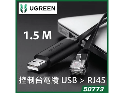 Ugreen CM204 5ft/1.5metre Usb-A to RJ45 Console Cable #50773