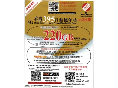 3HK 香港 4G_Local 395天 220GB 數據上網卡 #4897133220063